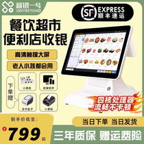 Cashier Machine Tous-in-one Restauration de lhôtel Milk Tea Shop Touch Screen Ordering Machine Points Single-Point Vegetable Machine Sweeping Code Point Dining Beauty Group Takeaway Silver System Software Management Commercial Fruit Weighing Cashing Machine