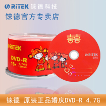 RITEK wedding disc DVD-R 16 speed 4 7G blank disc disc dvd burning disc burning disc burning disc system burning disc optical