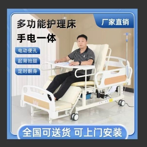 Medical multifunction nursing bed fully automatic elderly home Paralyzed Patient Medical Bed hand electric Dual-purpose widening bed-Taobao