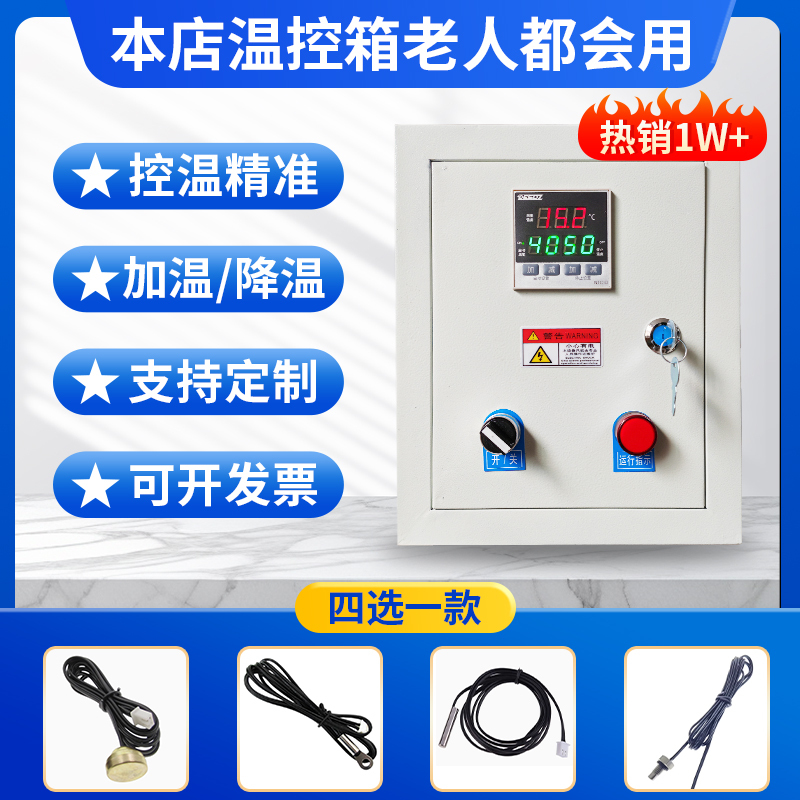 Temperature Control Box, Intelligent Temperature Control Box, Heating Electric Heating, Breeding Fan Automatic Constant Temperature Switch 220/380V