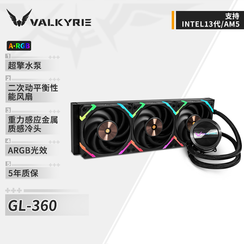 Valkiri (VALKYRIE) GL360W VK one-piece CPU water cooled radiator aluminium cold head-Taobao