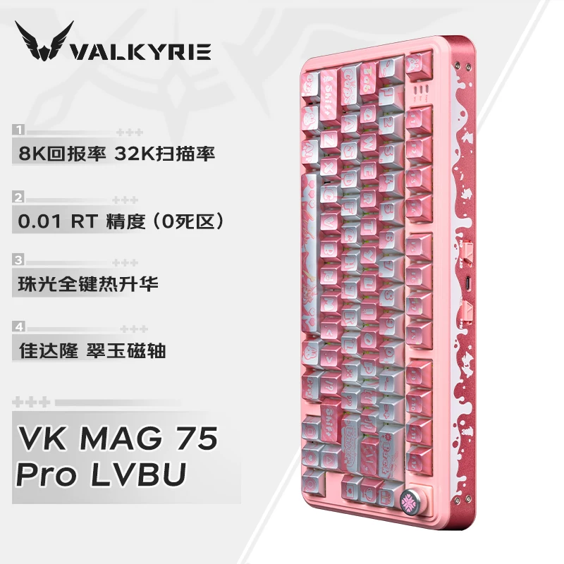 VKYRIE VK MAG 75 E -sports магнитная shaft клавиатура Global 0.01 Единица контракт