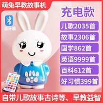 Childrens rabbit enlightenment early education story machine baby baby English nursery rhyme story robot 0-3-6 years old toy