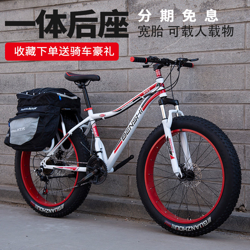 Super wide tire snow bike manned back seat big tire mountain bike Adult beach shock absorption student male and female disc brake