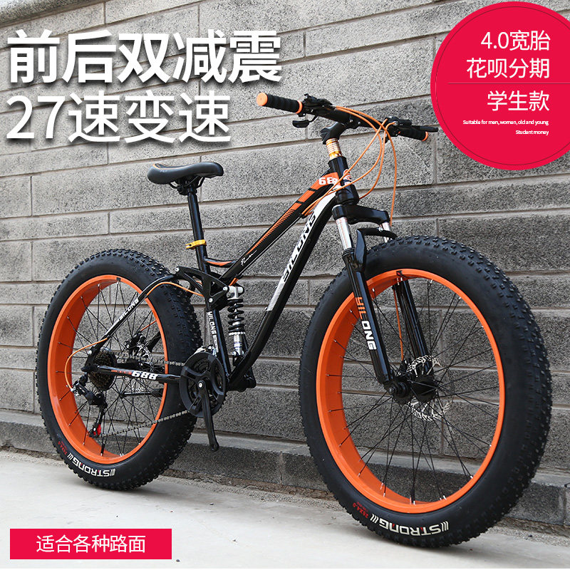 Super coarse wheel wide tire variable speed 4 0 snowmobileCar beach Adult male and female student Mountaineering Bike Bike