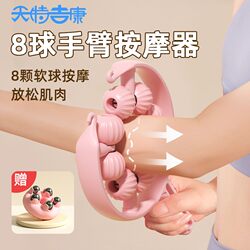 Tian Tiejikang 8-Ball Arm Massager Circular Hand Roller for Upper and Lower Arm Muscle Exercise, Home Fitness and Relaxation