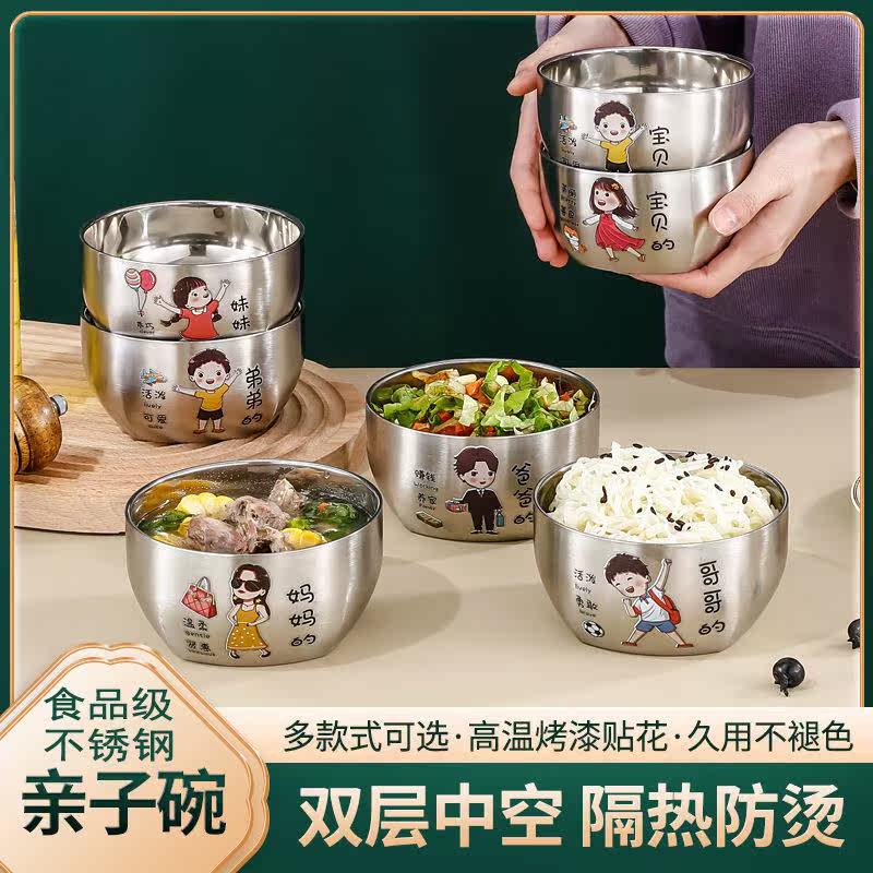 Internet celebrity hot parent-child bowl stainless steel food grade family set bowl cute cartoon double-layer high-value tableware