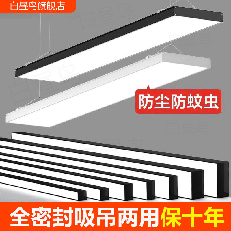 Led Strip-Shaped Office Classroom Light, Special Ceiling-Mounted Lighting for Shops, Supermarkets, and Hair Salons