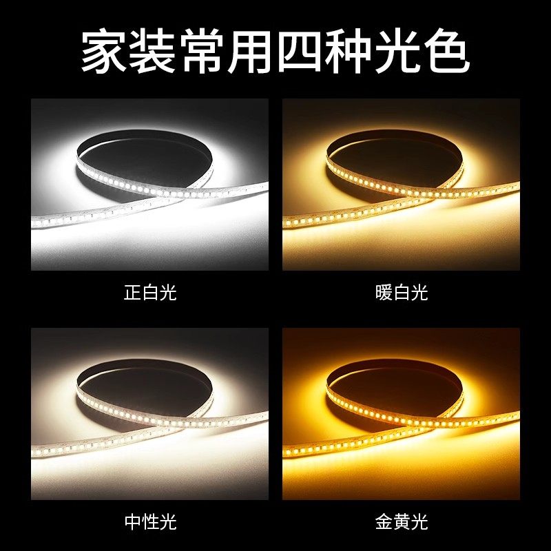 Low Voltage 24V12V Light Strip Linear Light Self-Adhesive Living Room Background Wall Patch Cabinet Embedded Slot Led Light Strip