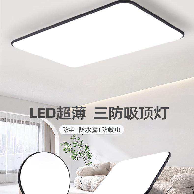 Ultra-Thin Led Ceiling Light for Living Room, Bedroom, Simple Modern Kitchen, Study, Balcony, Corridor, Three-Proof Mosquito-Proof Nordic Lighting Fixtures