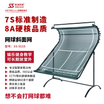 S-S518 Spoas tennis trainer rebound net forehand and backhand serve rebound slope self-practice artifact
