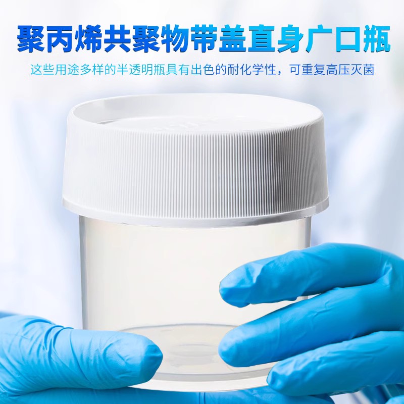 Thermo赛默飞广口罐 Nalgene耐洁PP带盖直身广口瓶