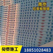 Nanjing area light steel keel gypsum board partition office office building gypsum board partition undertakes factory ceiling