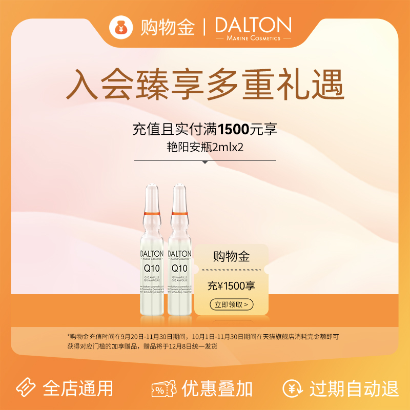 Dalton Member Exclusive Shopping Credit-1500