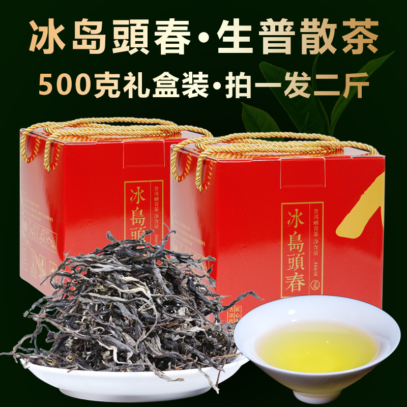 Buy 0.5kg Get 0.5kg Free 2025 Yunnan Pu'Er Tea Raw Tea Loose Tea Raw Pu'Er Loose Material Early Spring Tea from Hainan Island