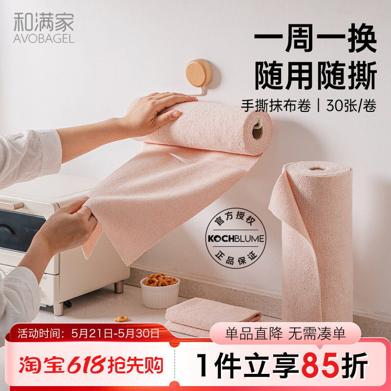 Kabomei Tear-Off Cleaning Cloth, Monthly Disposable Kitchen Thick Absorbent Towel, Dual-Use for Dry and Wet, Lazy Dishwashing Cleaning Cloth, Weekly Disposable
