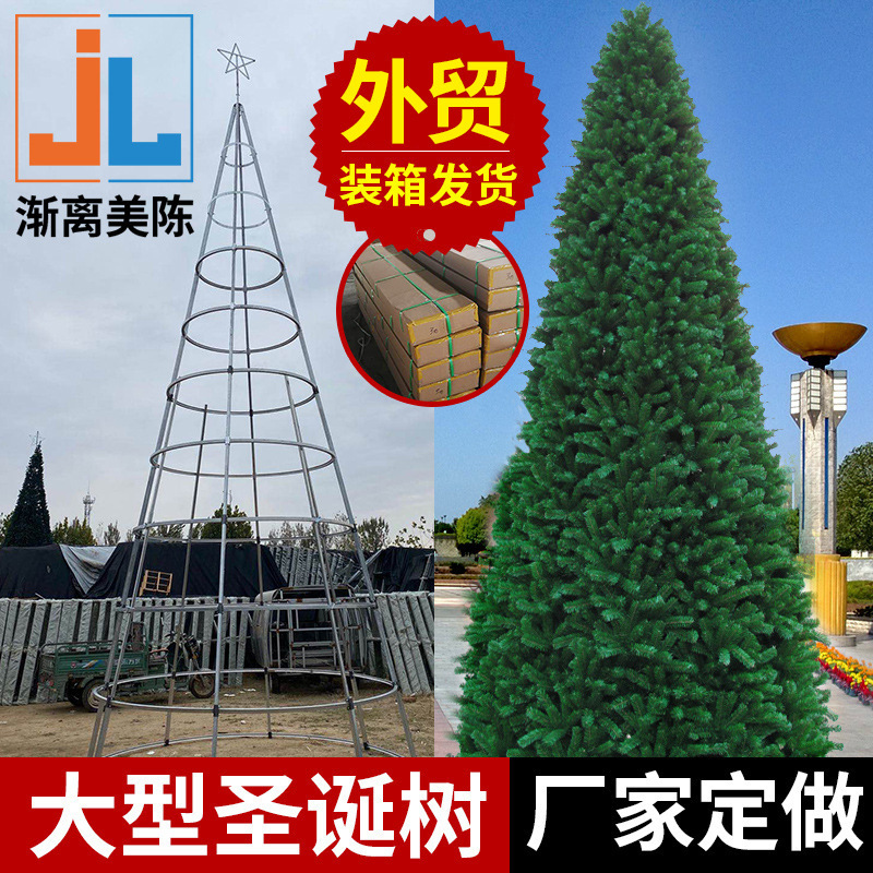 5m Large Frame Christmas Tree Stand 3/4/ 6.7m 8.1m Outdoor Christmas Tree Stand