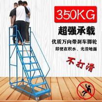 Liaoning mobile platform climbing ladder with guardrails casters supermarket warehouse household climbing ladder 1 5 meters high