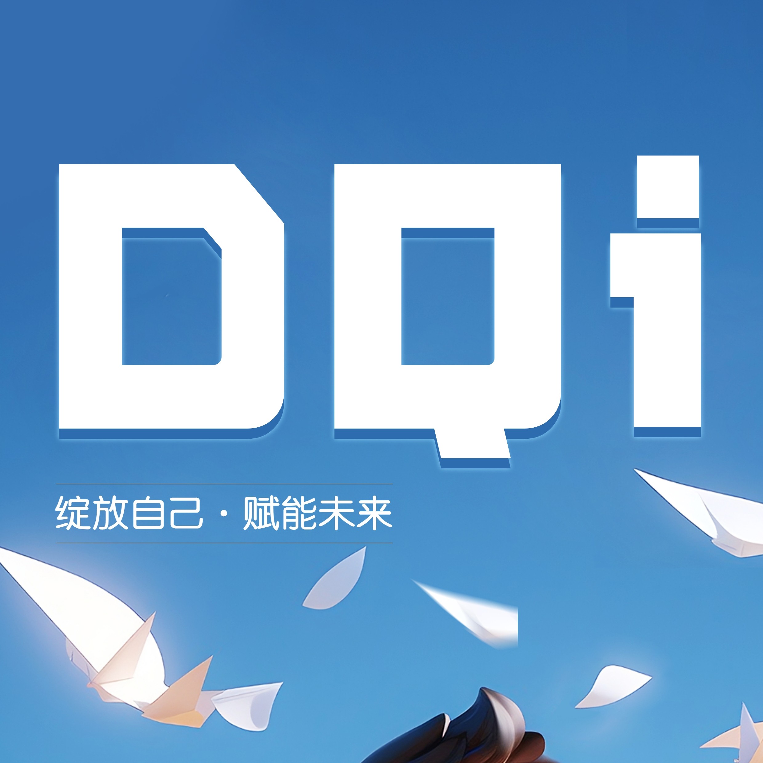 DQi零食堂的LOGO