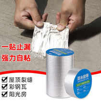 YOUQIN waterproof membrane roof waterproof strips bungalow leak repair material roof building waterproofing