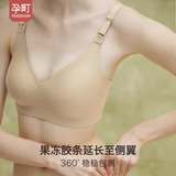 孕町 Поддерживающее нижнее белье для кормящих грудью, послеродовой бюстгалтер для беременных, большой размер