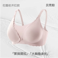 Shell Pink-[Двойная пряжка-переключатель для стабильной поддержки большой груди]