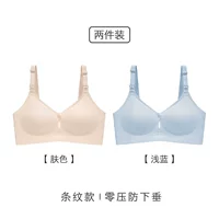 [Купите один, получите один бесплатный комплект из 2 штук] Цвет кожи + светло-голубой