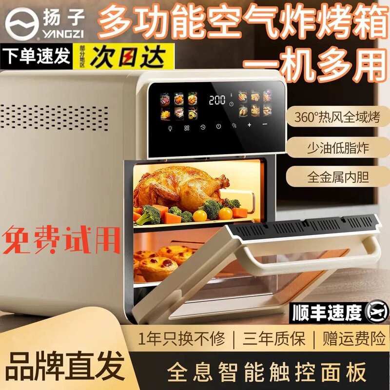 Yangzi Air Fryer 36L Home Use New Model Touch Screen Large Capacity Multifunctional Smart Visual Electric Fryer Oven Yangzi Air Fryer 36L Home Use New Model Touch Screen Large Capacity Multifunctional Smart Visual Electric Fryer Oven