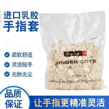 Cut-Resistant Frosted Finger Cots, Disposable Ultra-Thin Transparent Non-Slip Industrial Labor Protection Latex Dust-Free Protective Finger Cots