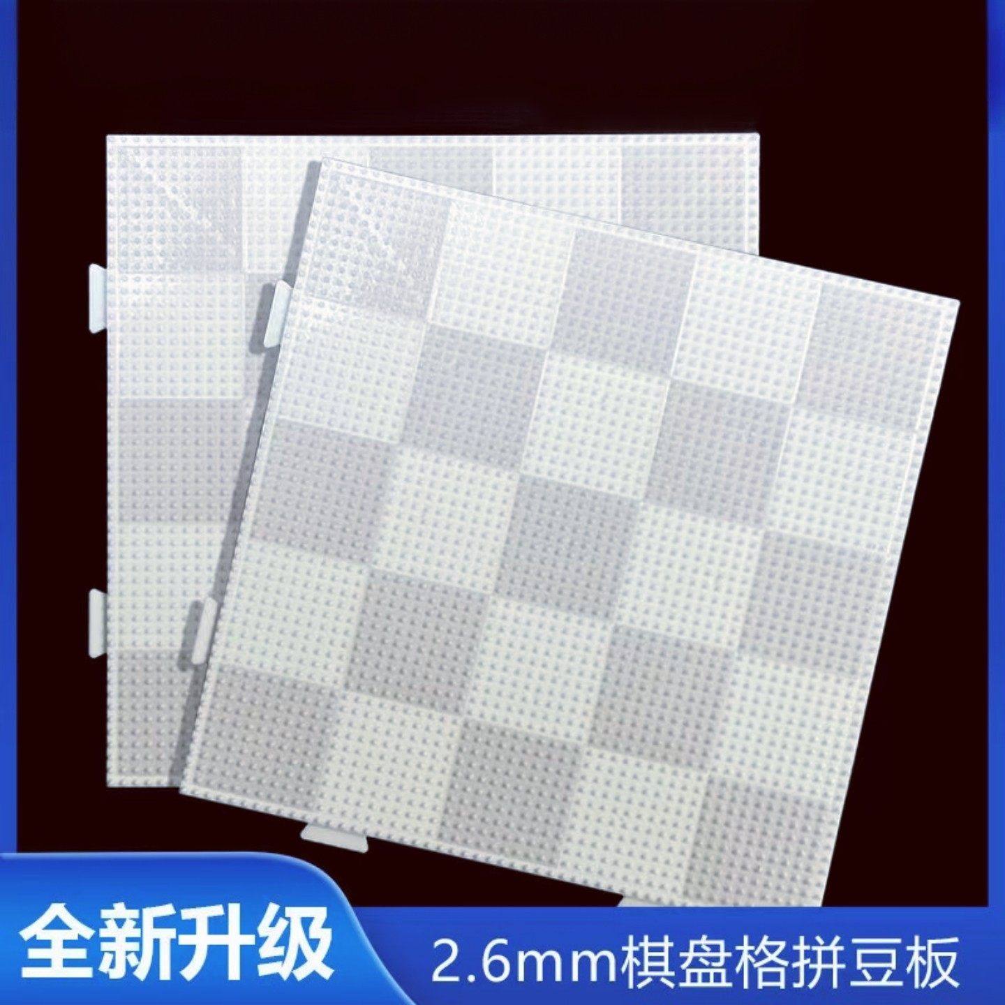 New Checkerboard Pattern Bead Mat Board 2.6mm High Temperature Resistant Non-Deforming Base Plate Anti-Scalding Tool Accessories Bead Board