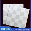 New Checkerboard Pattern Bead Mat Board 2.6mm High Temperature Resistant Non-Deforming Base Plate Anti-Scalding Tool Accessories Bead Board