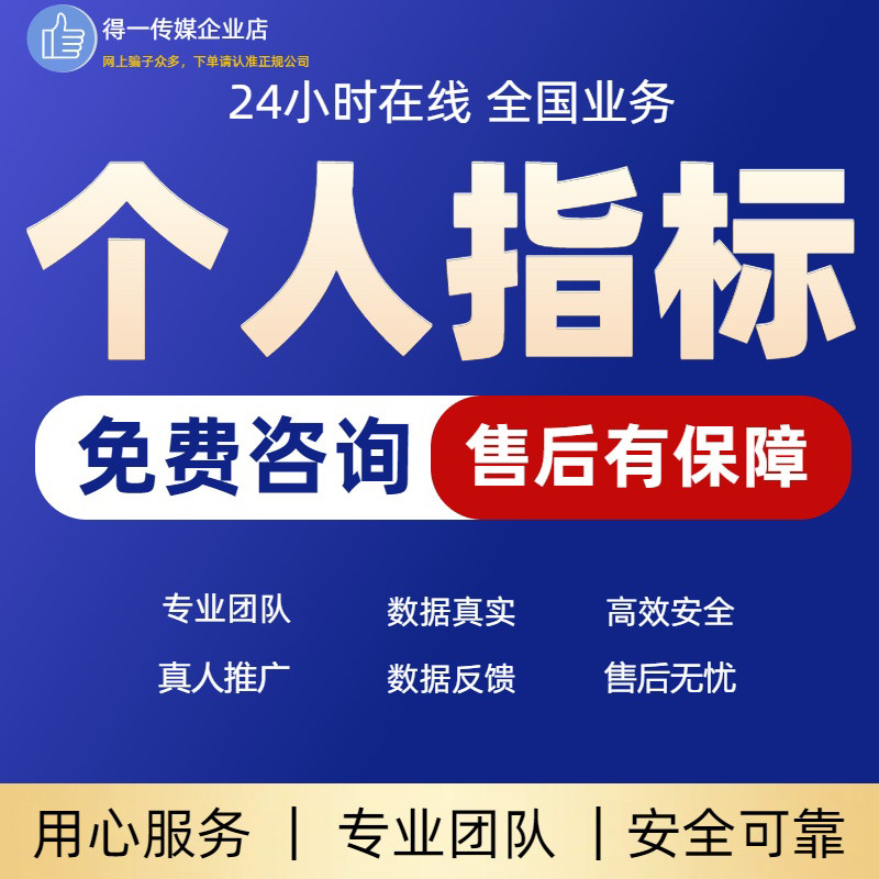 得一传媒推广服务商
