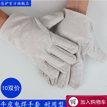 Jiahu 10 paid price double-layer 24-line canvas gloves welding gloves wear-resistant industrial protective gloves 10 pairs price
