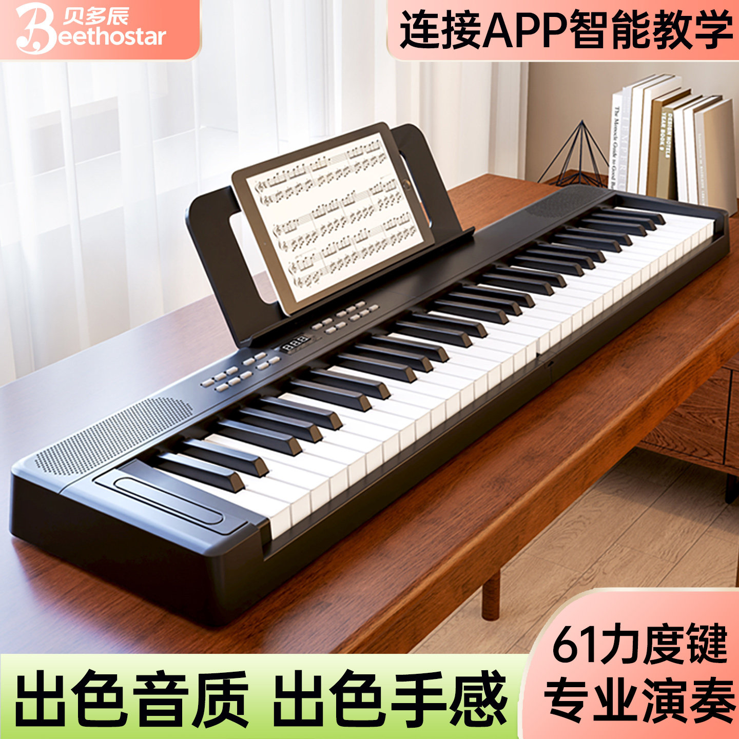 Beidochen Foldableable Force Key Smart Digital Keyboard for Adults, Kidsren and Kindergarten Teachers Entry-Level 61-Key Professional Digital Piano