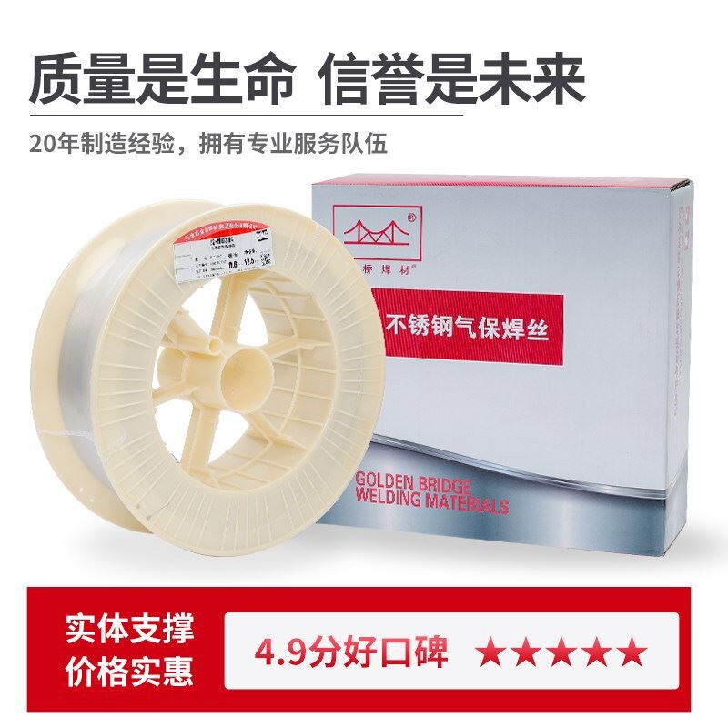 Jinqiao Stainless Steel Flux-Cored Welding Wire E304L/308L/309L/316L 2209 Gas Shielded Solid Welding Wire Jinqiao Stainless Steel Flux-Cored Welding Wire E304L/308L/309L/316L 2209 Gas Shielded Solid Welding Wire