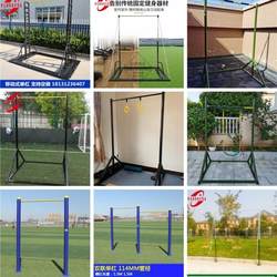 Outdoor Adjustable Horizontal Bar with Movable Bases Indoor Single and Parallel Bar Pull-Up Fitness Equipment Path