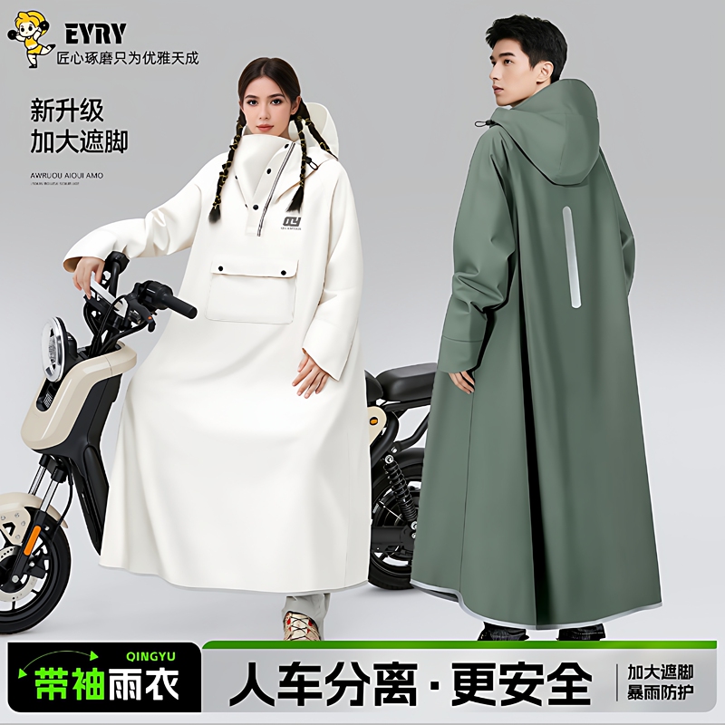 German Raincoat for Electric Scooters, Single-Person Adult Outerwear, Separate Rider and Vehicle, Special Long Full-Body Rain Poncho for Electric Scooters, Heavy Rain Protection German Raincoat for Electric Scooters, Single-Person Adult Outerwear, Separate Rider and Vehicle, Special Long Full-Body Rain Poncho for Electric Scooters, Heavy Rain Protection