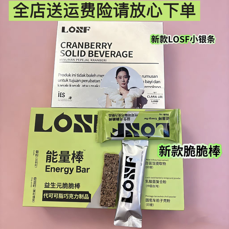 [Only Sells Genuine Products] Losf Small Silver Bar Coffee Losf Cranberry Solid Drink Kosf Small Powder Cup Upgraded Version
