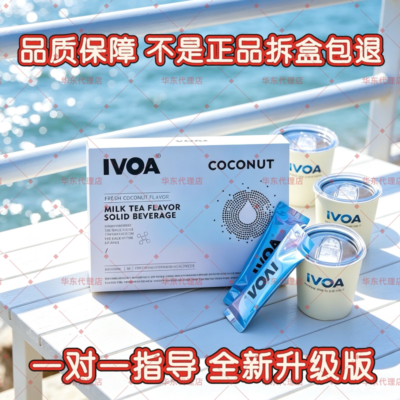 【Official Genuine Product】Iova Coconut Milk Coffee Coconut Coffee I Love Me Iova Coconut Milk Instant Beverage Natural Definition Coffee