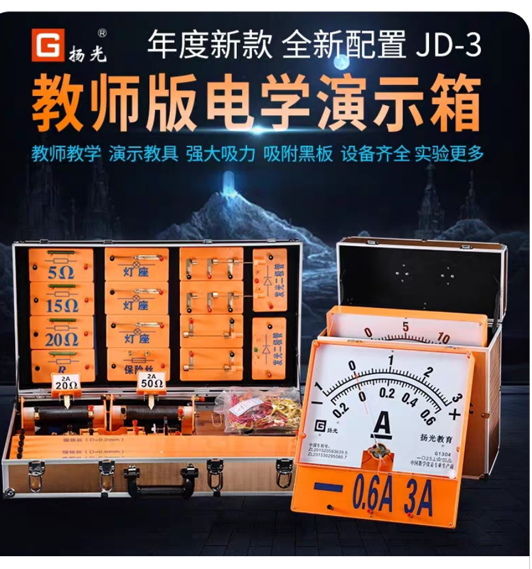Yangguang Teacher Edition Demonstration Equipment Is a Complete Set of Magnetic, Electromagnetic, and Optical Mechanics Demonstration Equipment Yangguang Teacher Edition Demonstration Equipment Is a Complete Set of Magnetic, Electromagnetic, and Optical Mechanics Demonstration Equipment