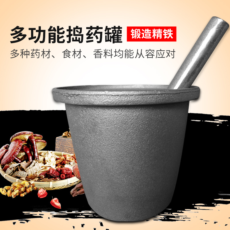 Iron Mortar and Pestle Set for Crushing Medicine