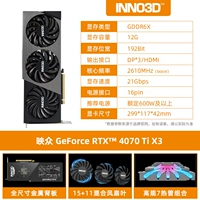 RTX4070Ti X3 12G