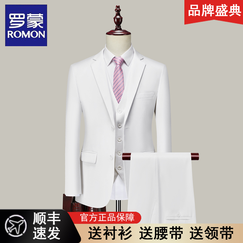 Romon Suit Set Men's Three-Piece Korean Style Slim Fit Pure White Small Suit Groom Wedding Dress Performance Costume
