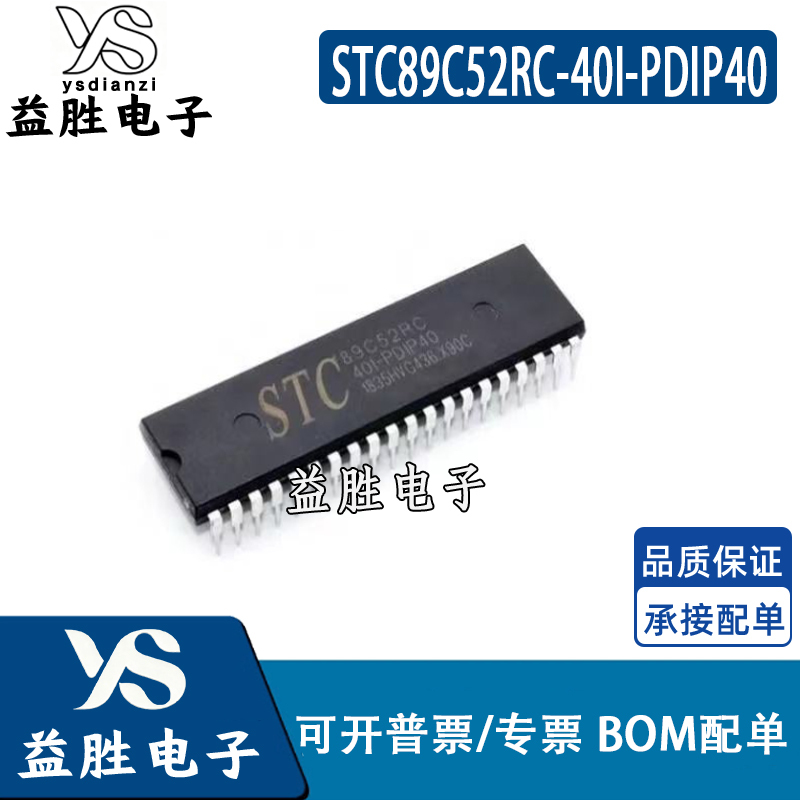 Stc89C52Rc-40I-Pdip40 Stc89C52Rc Dip40 Microcontroller Chip Stc89C52Rc-40I-Pdip40 Stc89C52Rc Dip40 Microcontroller Chip