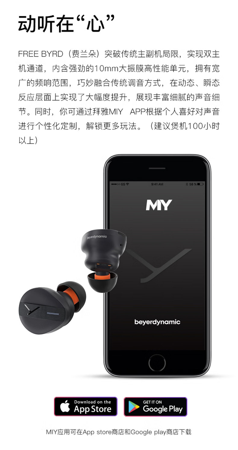 beyerdynamic拜雅 Free Byrd费兰朵 真无线蓝牙耳机入耳式降噪