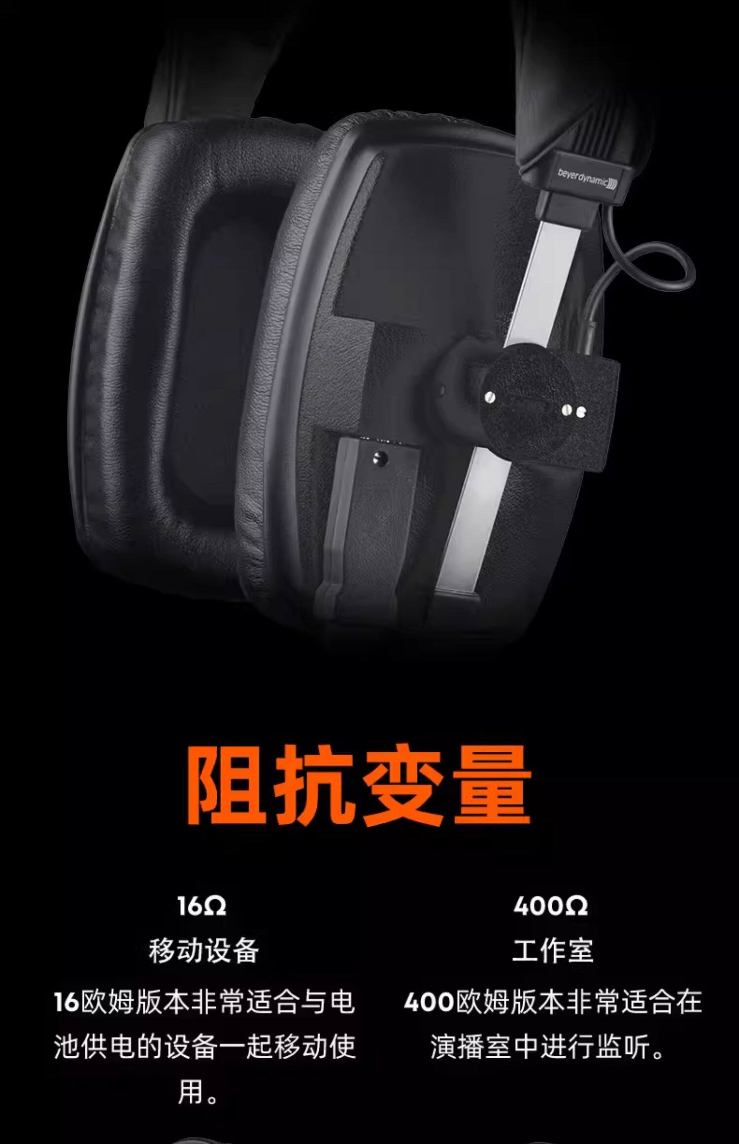 beyerdynamic DT100 400 Ω插图3