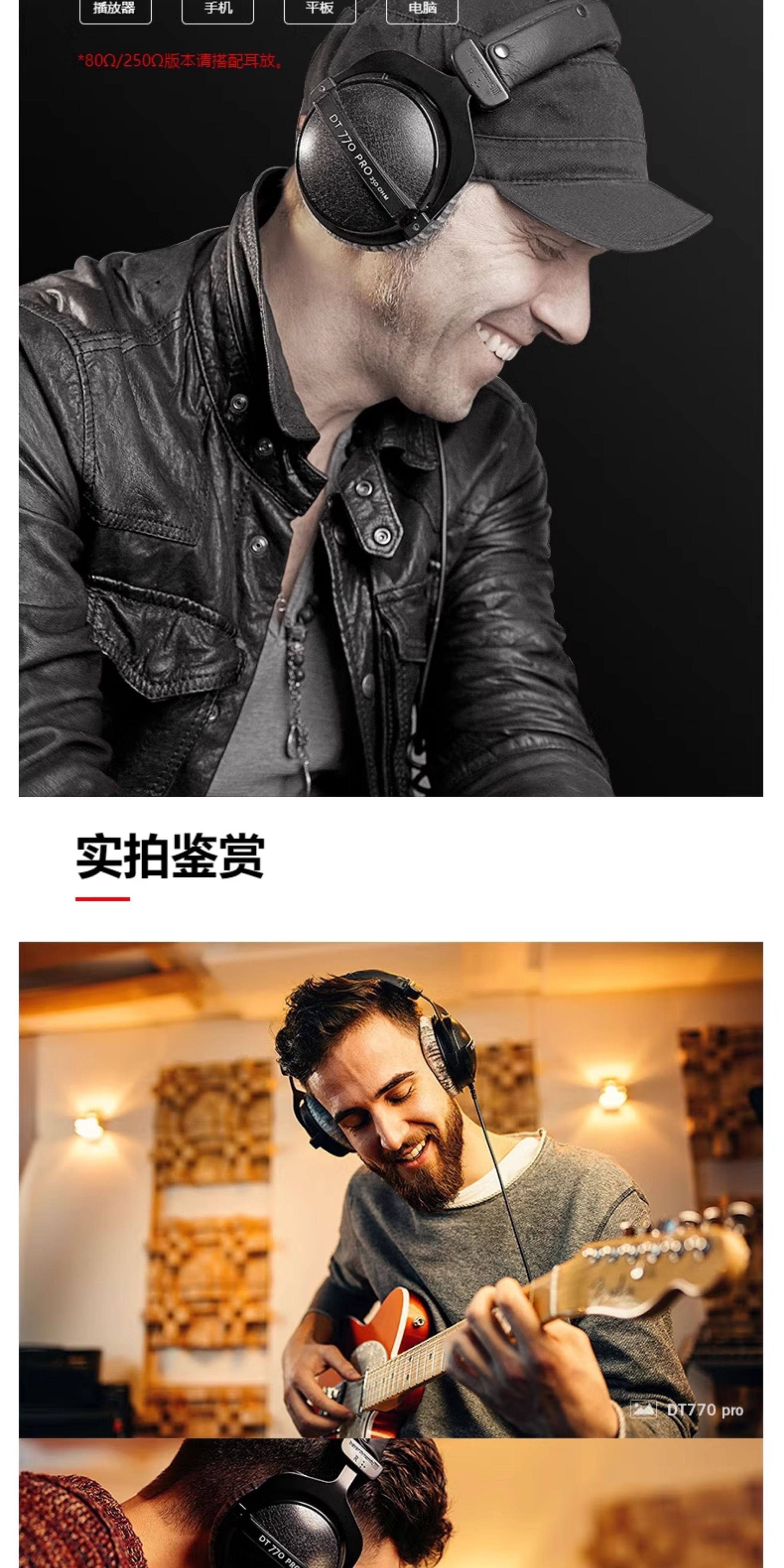 beyerdynamic DT770 PRO 80欧姆插图6