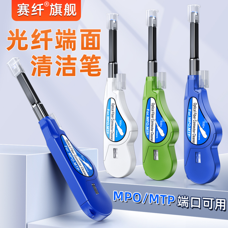 Mpo Fiber Optic Cleaner One-Touch Flange Mtp Cleaning Pen Optical Module Insert End Face Cleaner Optical Device Cleaning Pen Data Center Room Cleaning Processing Jumper Fiber Cleaning