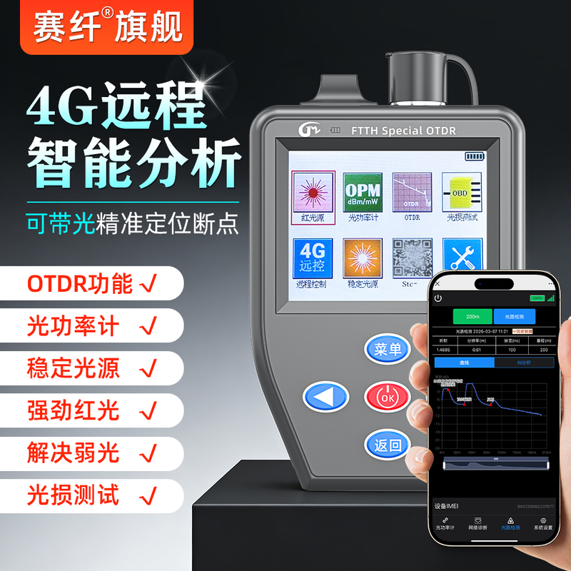 Broadband Maintenance Tool Otdr Fiber Optic Tester, Optical Time Domain Reflectometer, Pon Optical Power Meter, Splitter, Port Inspection, Optical Modem, Otdr Fiber Optic Cable Fault Finder, Fiber Breakpoint Obstacle Finder Broadband Maintenance Tool Otdr Fiber Optic Tester, Optical Time Domain Reflectometer, Pon Optical Power Meter, Splitter, Port Inspection, Optical Modem, Otdr Fiber Optic Cable Fault Finder, Fiber Breakpoint Obstacle Finder