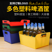 Special thick plastic rectangular ice bucket KTV wine frame Beer basket Beer frame Bar barrel Beer barrel